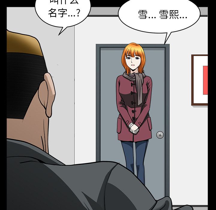 韩国污漫画 鄰居 45 36