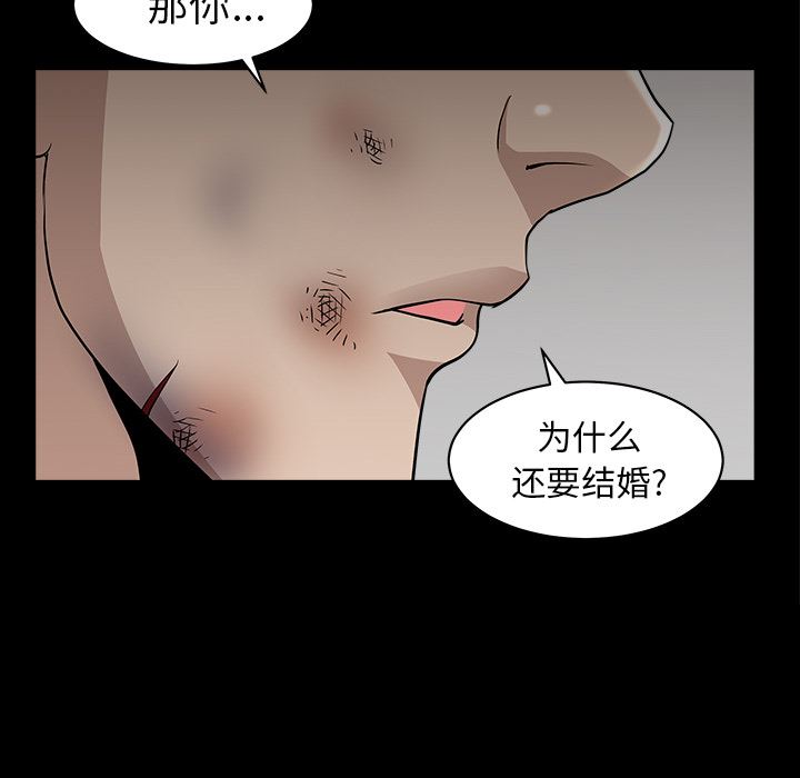 韩国污漫画 鄰居 45 52