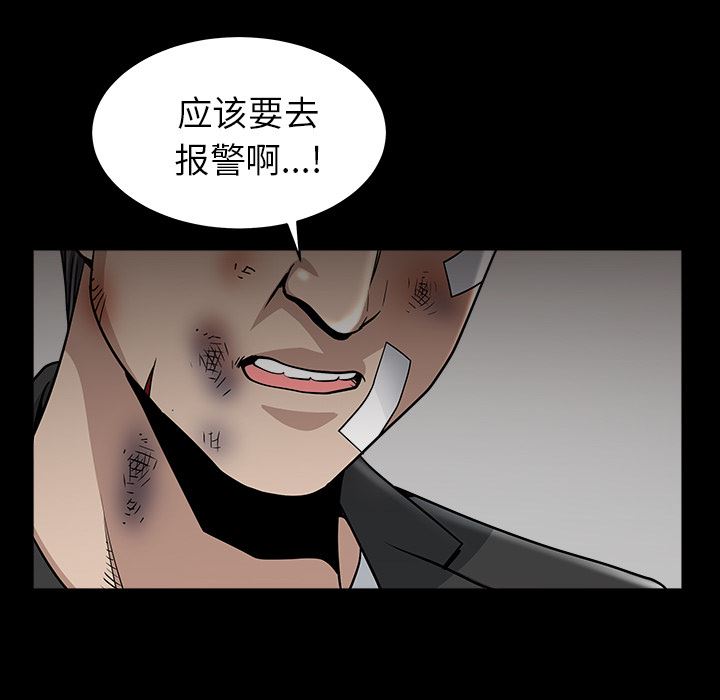 韩国污漫画 鄰居 45 53