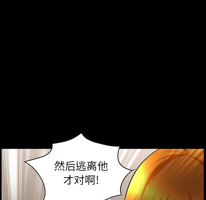 韩国污漫画 鄰居 45 54