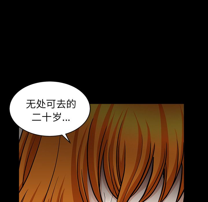 韩国污漫画 鄰居 45 58