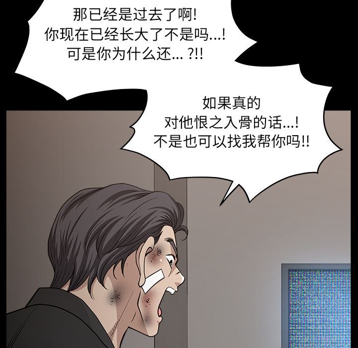 韩国污漫画 鄰居 45 60