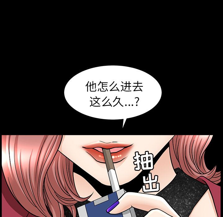 韩国污漫画 鄰居 45 70