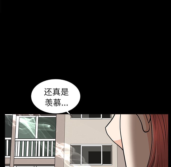 韩国污漫画 鄰居 45 76