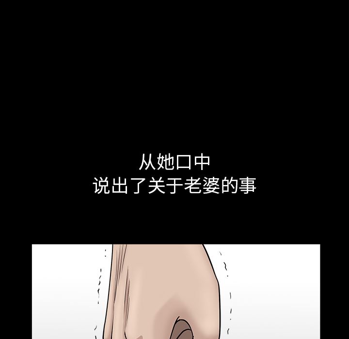 韩国污漫画 鄰居 45 90