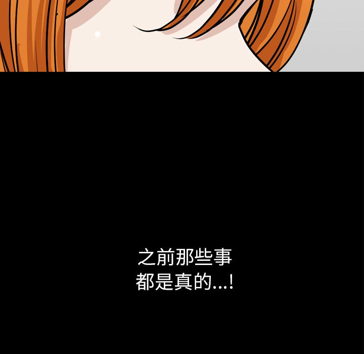 韩国污漫画 鄰居 45 97