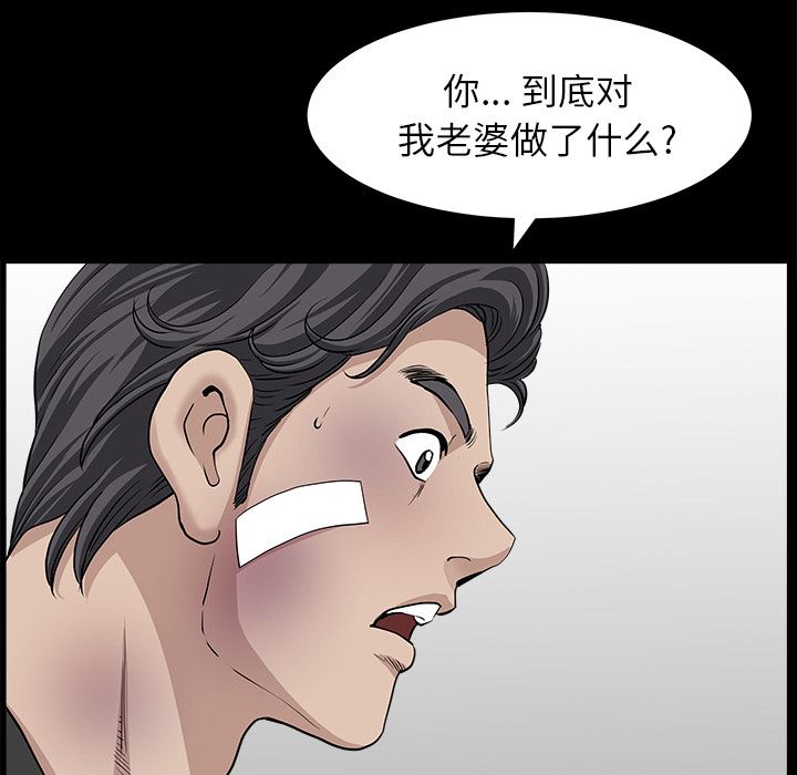 韩国污漫画 鄰居 45 98