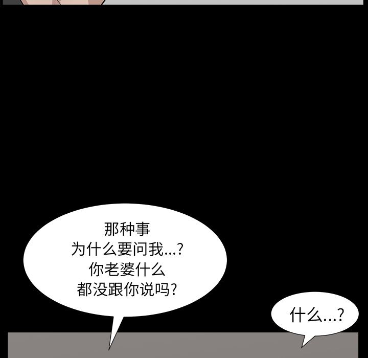 韩国污漫画 鄰居 45 99