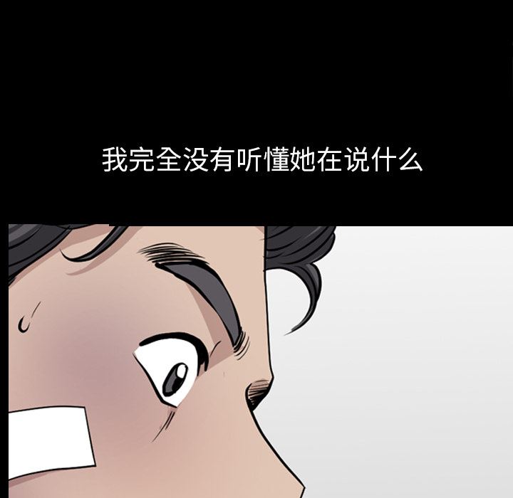 韩国污漫画 鄰居 45 103