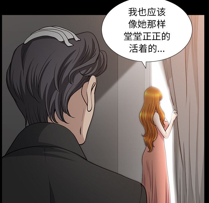 韩国污漫画 鄰居 45 107