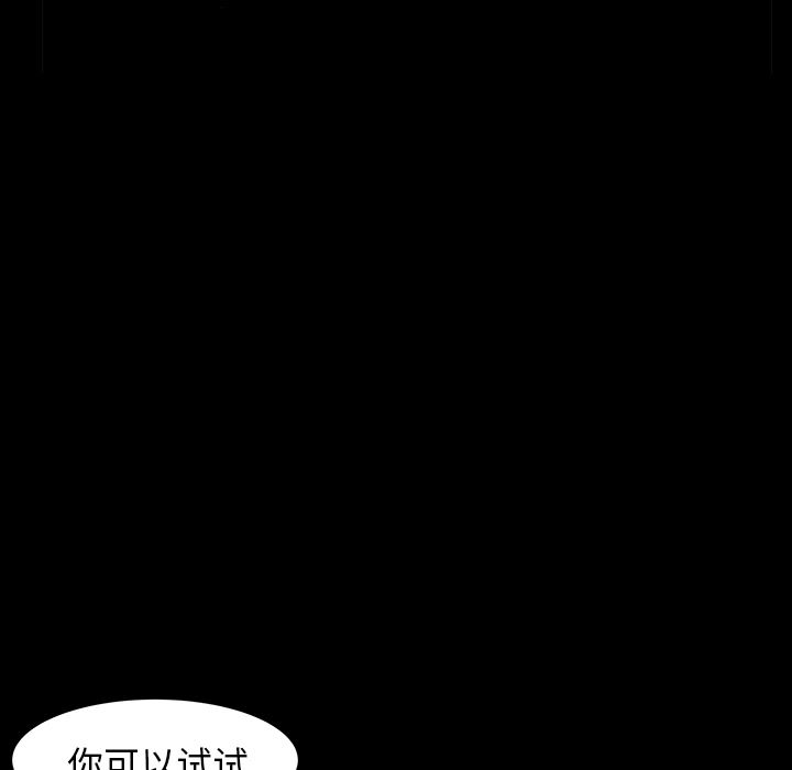 韩国污漫画 鄰居 45 121