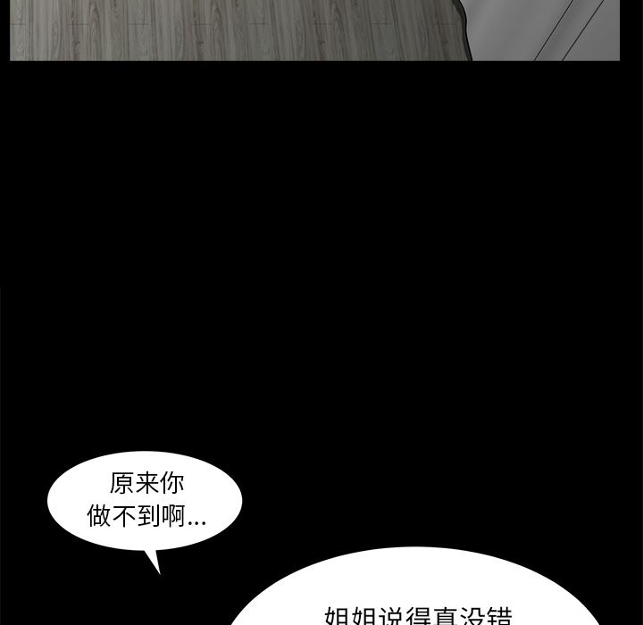 韩国污漫画 鄰居 45 126