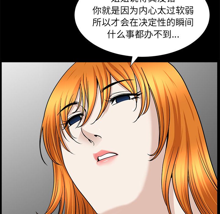 韩国污漫画 鄰居 45 127