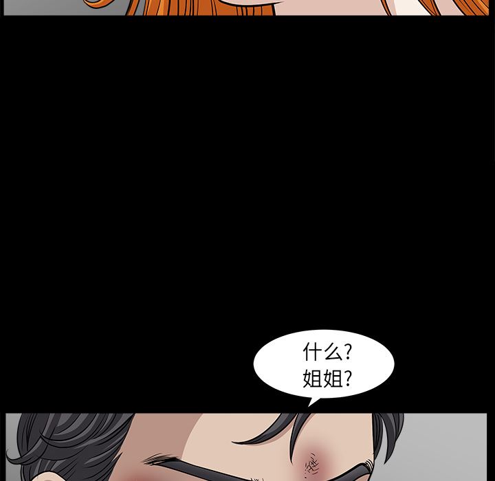 韩国污漫画 鄰居 45 128