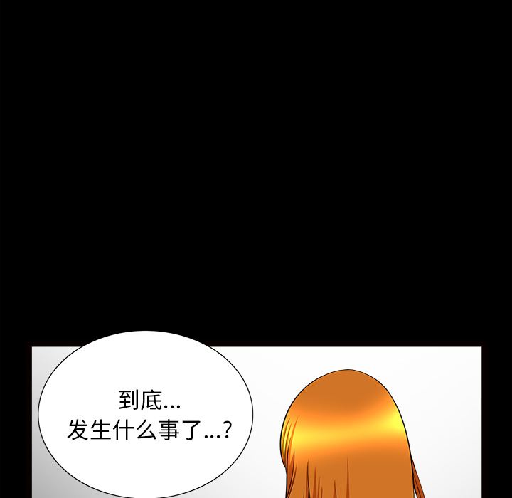 韩国污漫画 鄰居 46 21