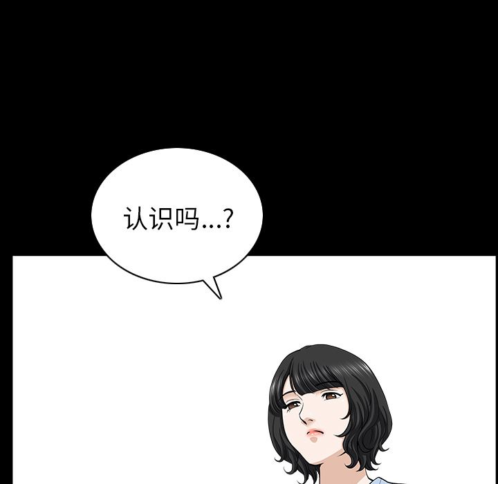 韩国污漫画 鄰居 46 27