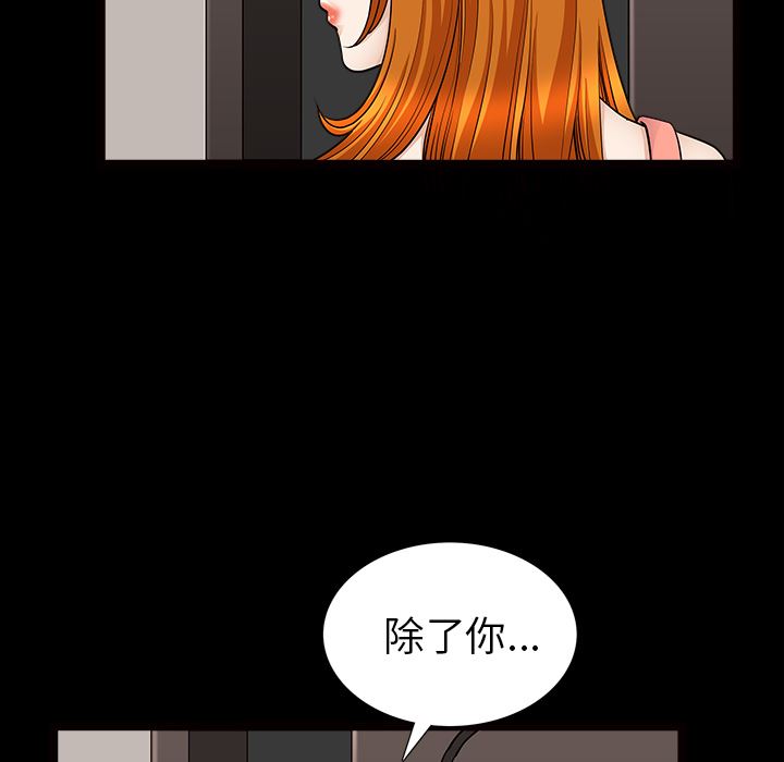 韩国污漫画 鄰居 46 37