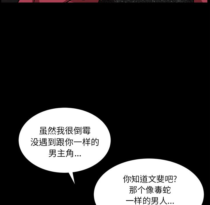 韩国污漫画 鄰居 46 114