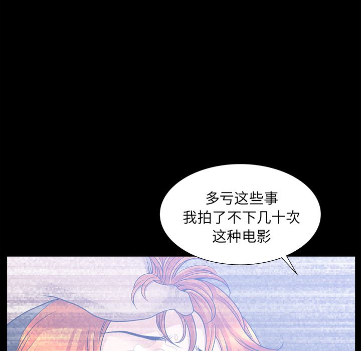 韩国污漫画 鄰居 46 119