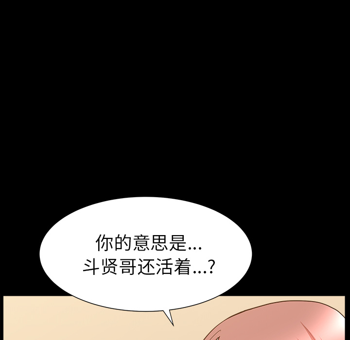 韩国污漫画 鄰居 47 14