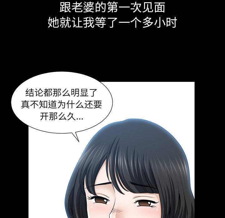 韩国污漫画 鄰居 47 51