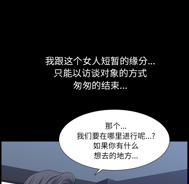 韩国污漫画 鄰居 47 75