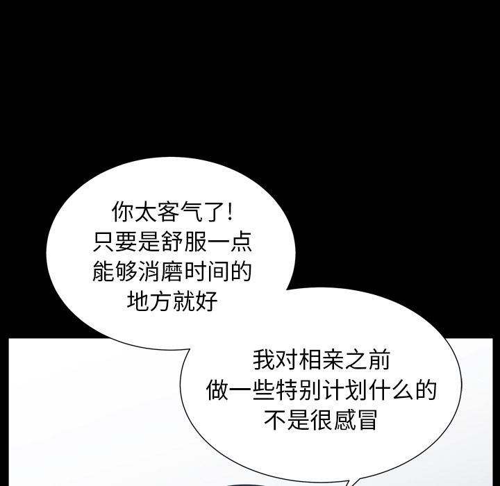 韩国污漫画 鄰居 47 77