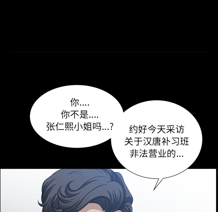 韩国污漫画 鄰居 47 81