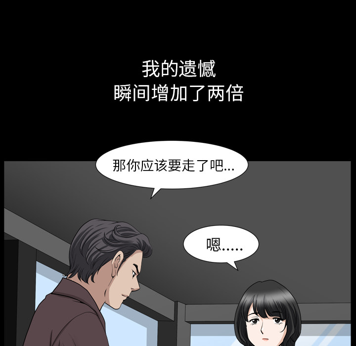 韩国污漫画 鄰居 47 90