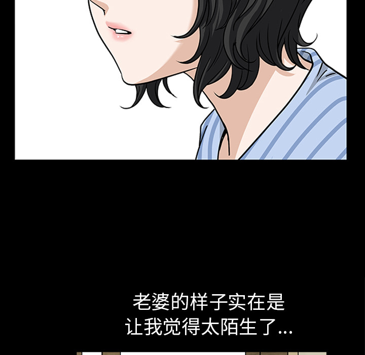 韩国污漫画 鄰居 48 41