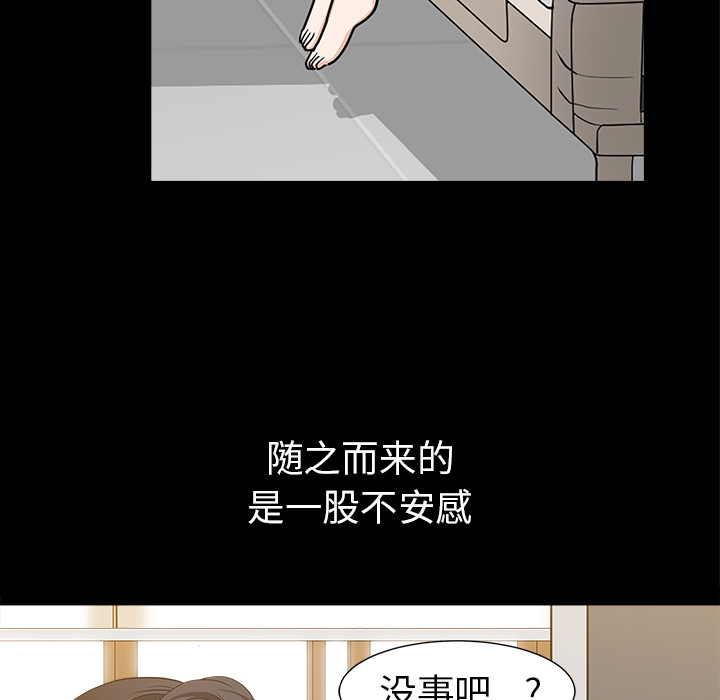 韩国污漫画 鄰居 48 43