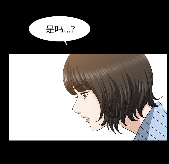 韩国污漫画 鄰居 48 56