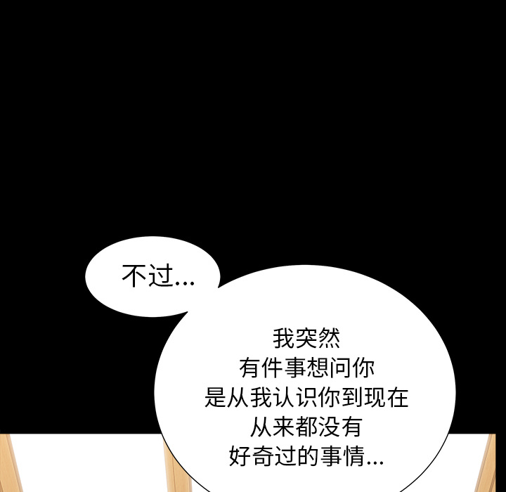 韩国污漫画 鄰居 48 62