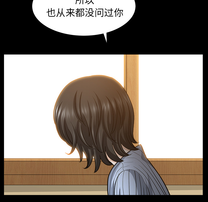 韩国污漫画 鄰居 48 65