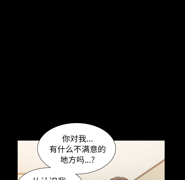 韩国污漫画 鄰居 48 68