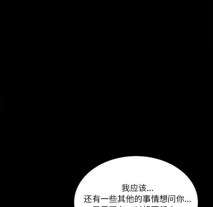 韩国污漫画 鄰居 48 72