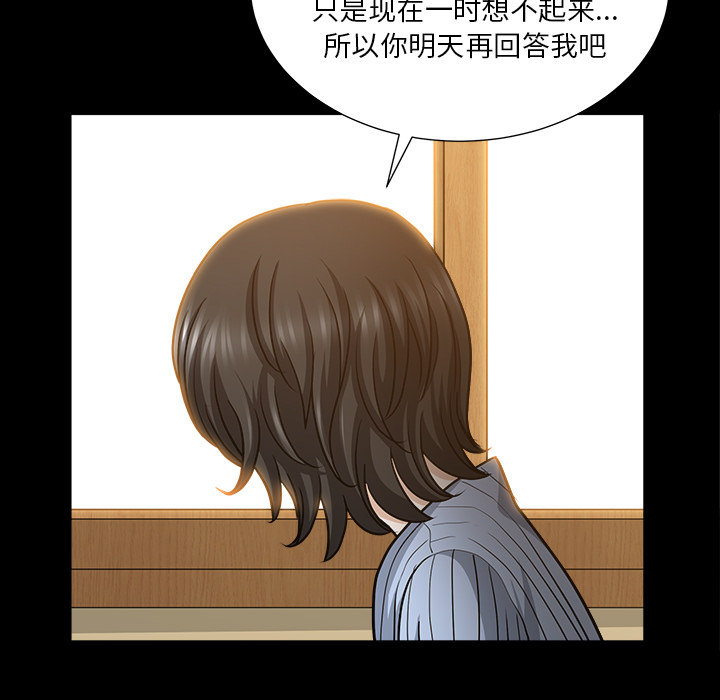 韩国污漫画 鄰居 48 73