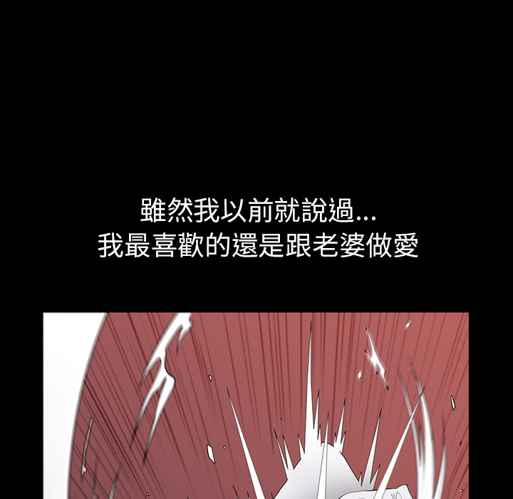 韩国污漫画 鄰居 48 107