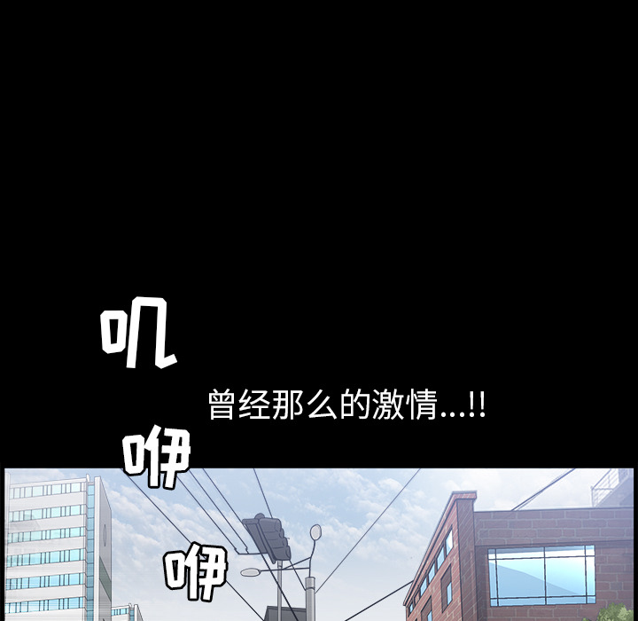 韩国污漫画 鄰居 48 117