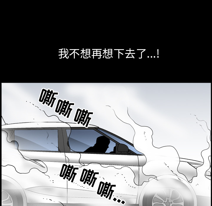 韩国污漫画 鄰居 48 119