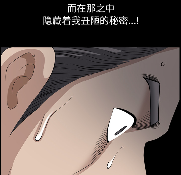 韩国污漫画 鄰居 48 122