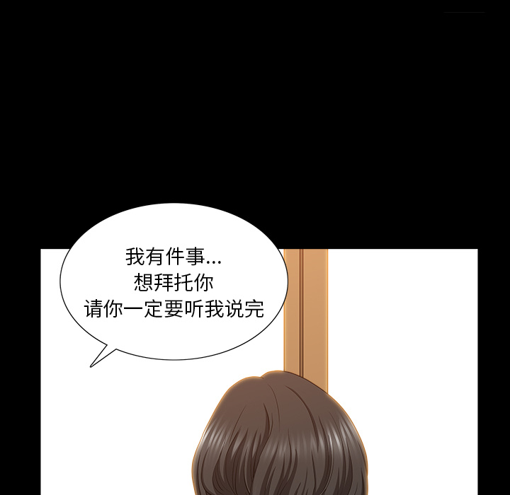 韩国污漫画 鄰居 48 130