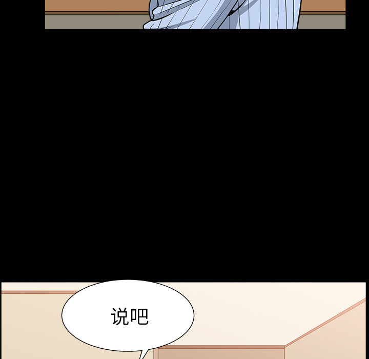 韩国污漫画 鄰居 48 133