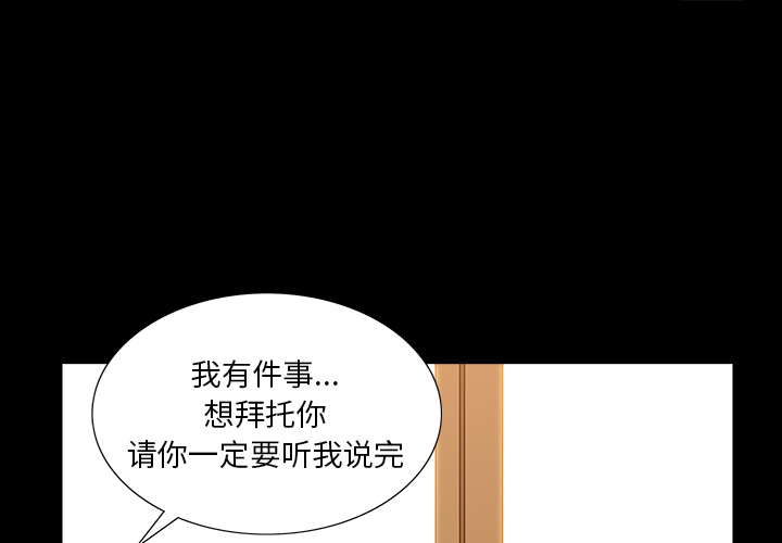 韩国污漫画 鄰居 49 1