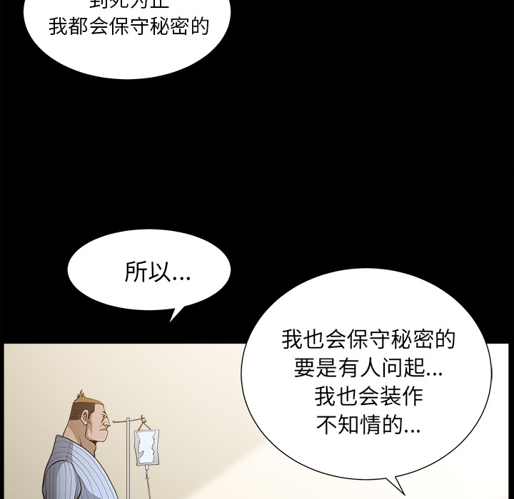 韩国污漫画 鄰居 49 15