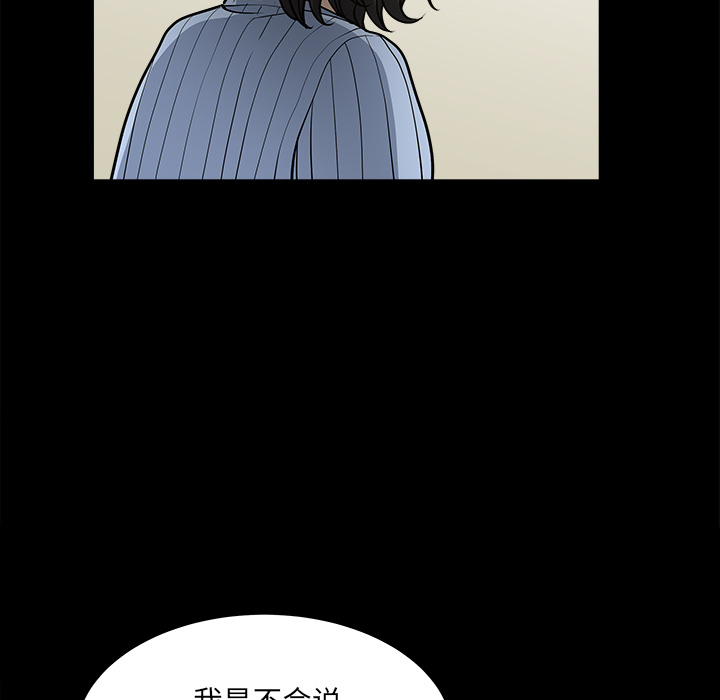 韩国污漫画 鄰居 49 19