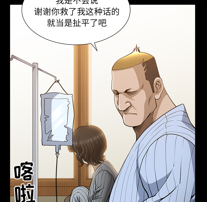 韩国污漫画 鄰居 49 20