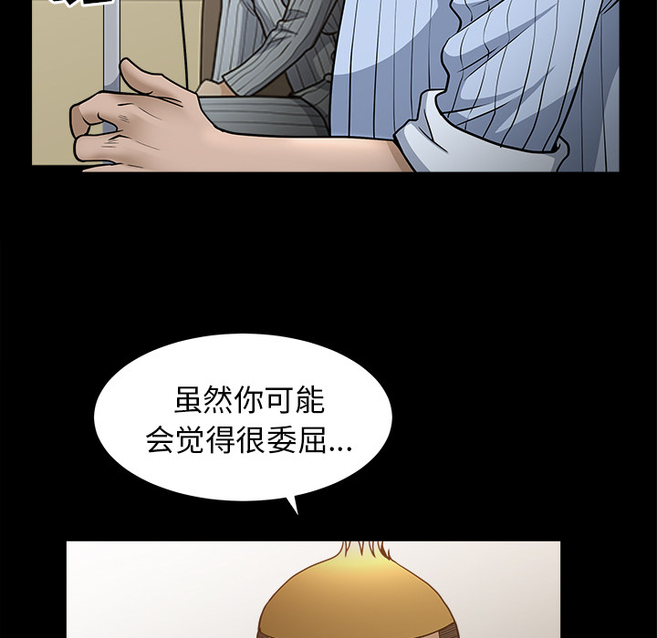 韩国污漫画 鄰居 49 21