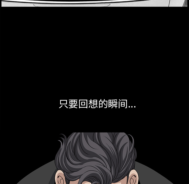 韩国污漫画 鄰居 49 45