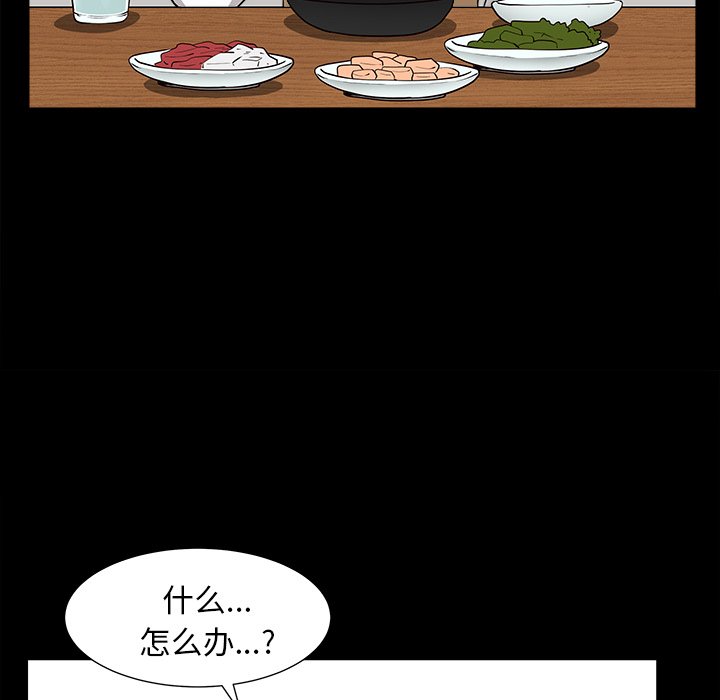 韩国污漫画 鄰居 49 54